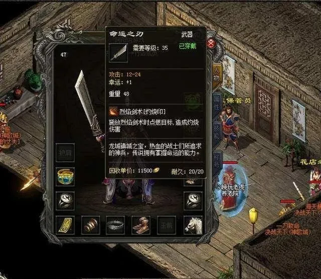 热血传奇：关于武器升级和升级过程中的小细节，你都知道哪些？