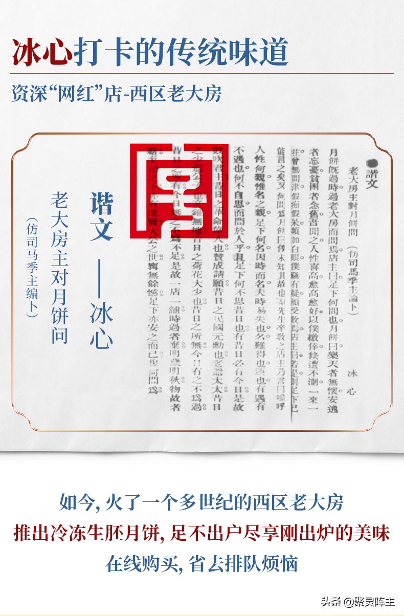 中华老字号糕点地图，盘点16个中秋节必buy的老式点心品牌