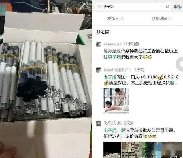 儿女给父亲献孝心，却买到“毒品”电子烟油，网上还在公开卖