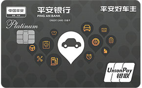 车主必看！加油、洗车、救援...这些信用卡囊括车主一切权益！
