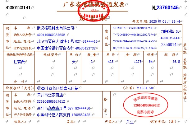 2021 年湖北省技能高考财经类技能考试大纲