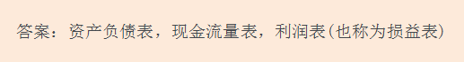 会计面试，HR常问问题解析，应届生建议收藏