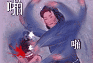 吐槽娱乐圈心机绿茶婊，阴阳话术，谢谢，有被气到