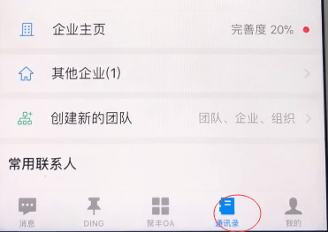 钉钉怎么加群成员？