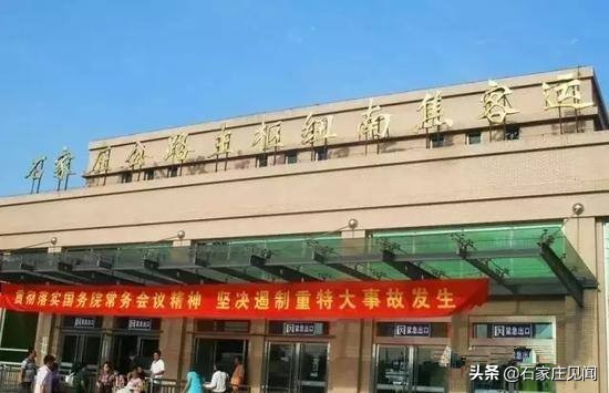 都不知道石家庄五大客运站时间安排，咋出行，咋看景