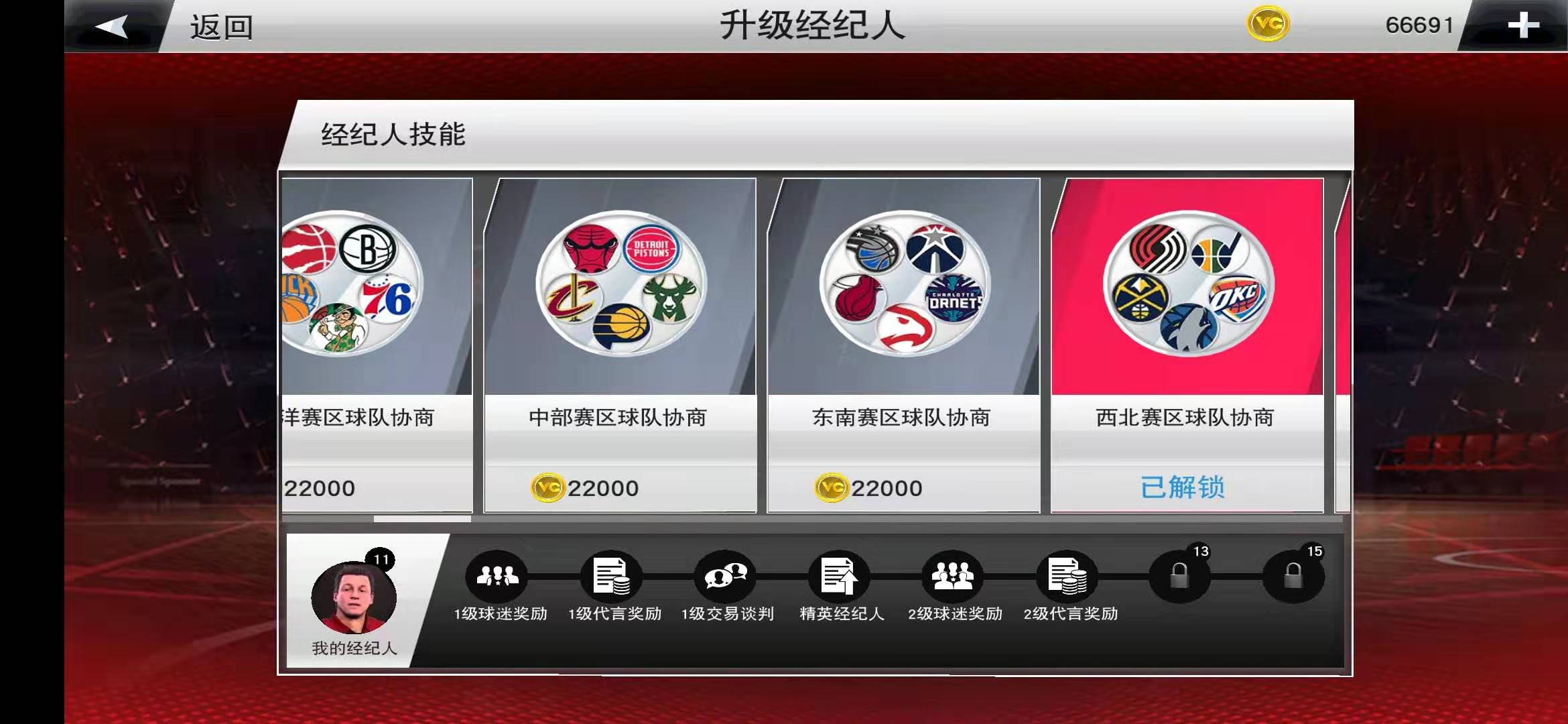 nba手游为什么不解锁徽章(萌新如何玩好NBA2K20手机版？快来学习这些小技巧（第二弹）)