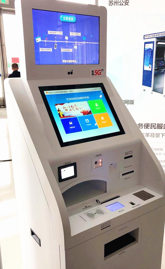 苏州公安再出大手笔  一举迈进5G时代