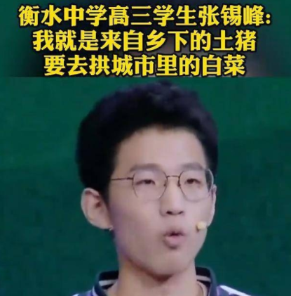河北4校被清华列为“生源基地”，这所高中名震全国，却饱受争议