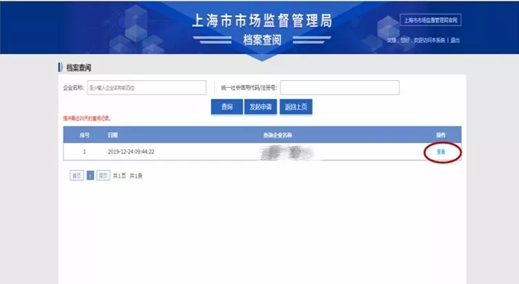 从现在起，律师坐在办公室可查询企业工商内档！（附：查询须知