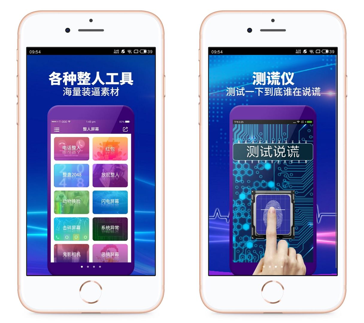 5个愚人节必备工具，让你成为朋友圈最靓的仔