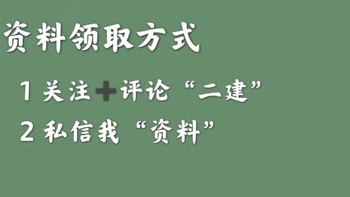 云南的考生请留步，二建报名即将开始