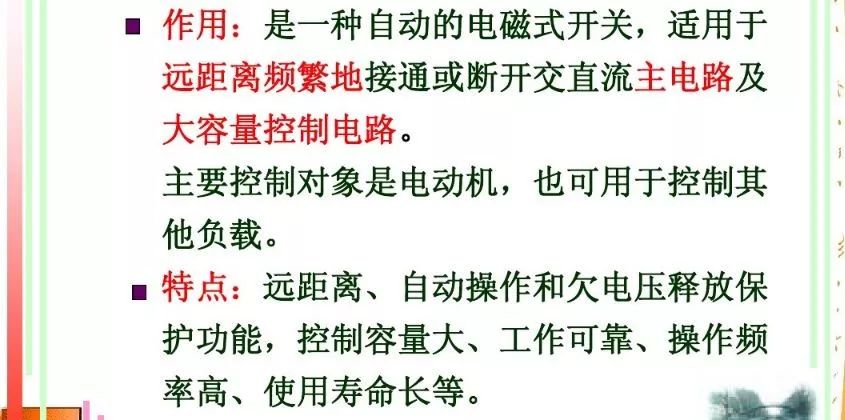 关于交流接触器的基础知识，这篇文章讲得最透彻