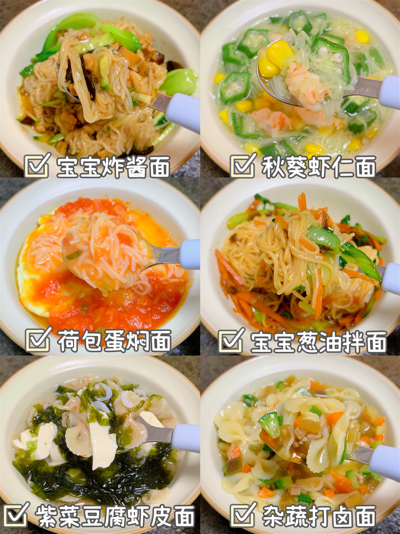 宝宝辅食299款，再也不用为宝宝的食谱发愁了！（4个月~3岁全）