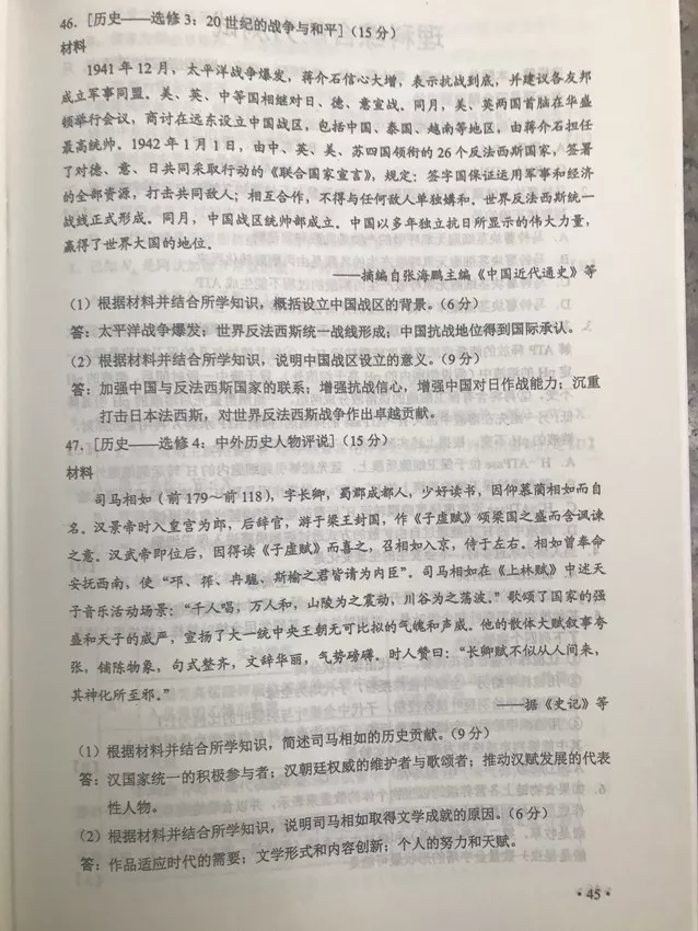 对答案啦：2019陕西高考试题及答案出炉！