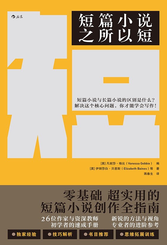 莫泊桑引以为傲的第一篇恐怖小说《剥皮的手》，福楼拜看完直摇头