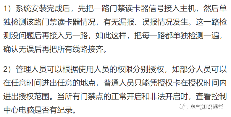 常规门禁系统接线图及组网方式详解