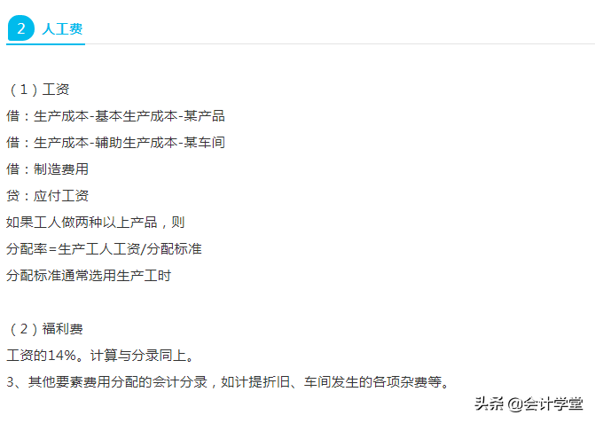 会计分录编制方法大全！保存一份总有用得到时候！老会计总结哦