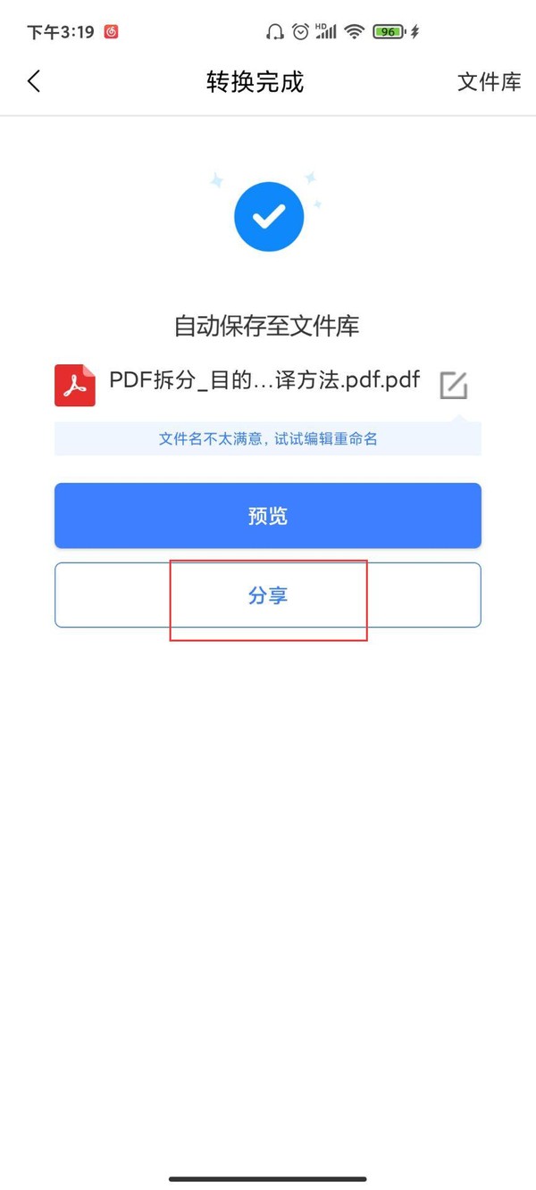 如何把PDF转换成PPT？用对方法，转换格外简单