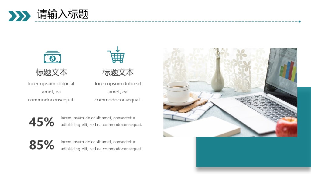 新模板来咯！第1022期：2019奔跑吧部门工作总结PPT模板