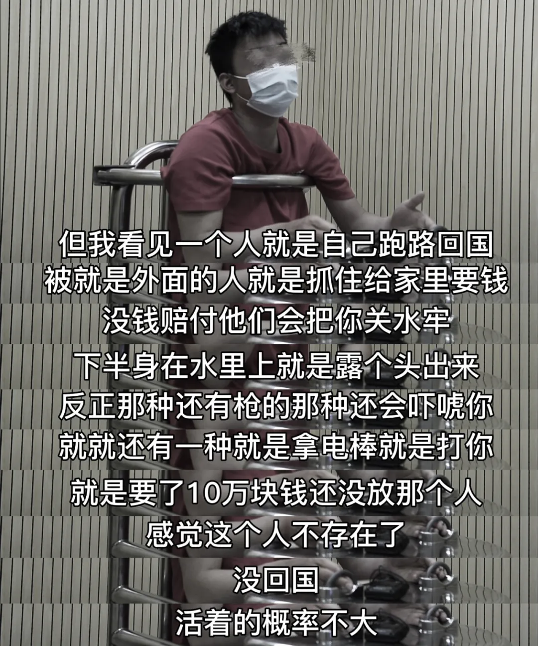 我在那里毫无尊严，脚下是“毒”，头顶是“枪！”