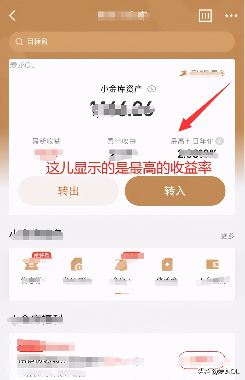 什么是京东小金库（京东小金库冻结的钱怎么取出来）