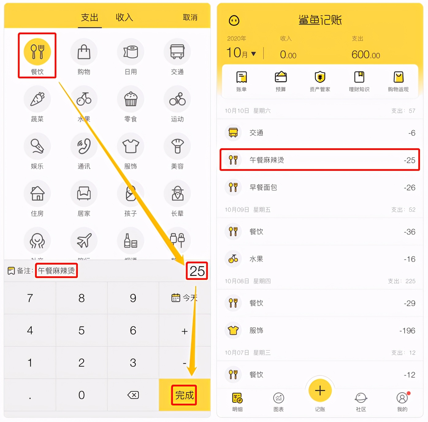 5個好用的記賬軟件，全面掌控每一筆收支