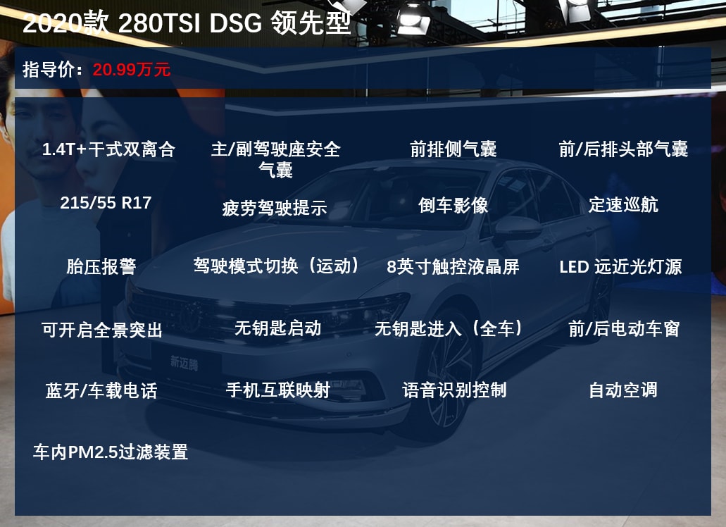 380TSI DSG 豪华型值得推荐，一汽-大众迈腾购车手册