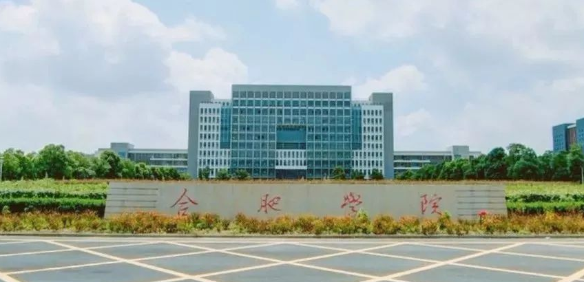 安徽喜提9所本科大学，名字讨喜实力雄厚，本地学生好福气