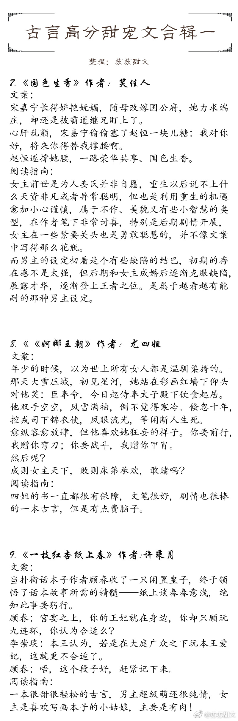 强推！30本惊艳的古言文，口碑好质量高，剧情高燃，看完舍不得删