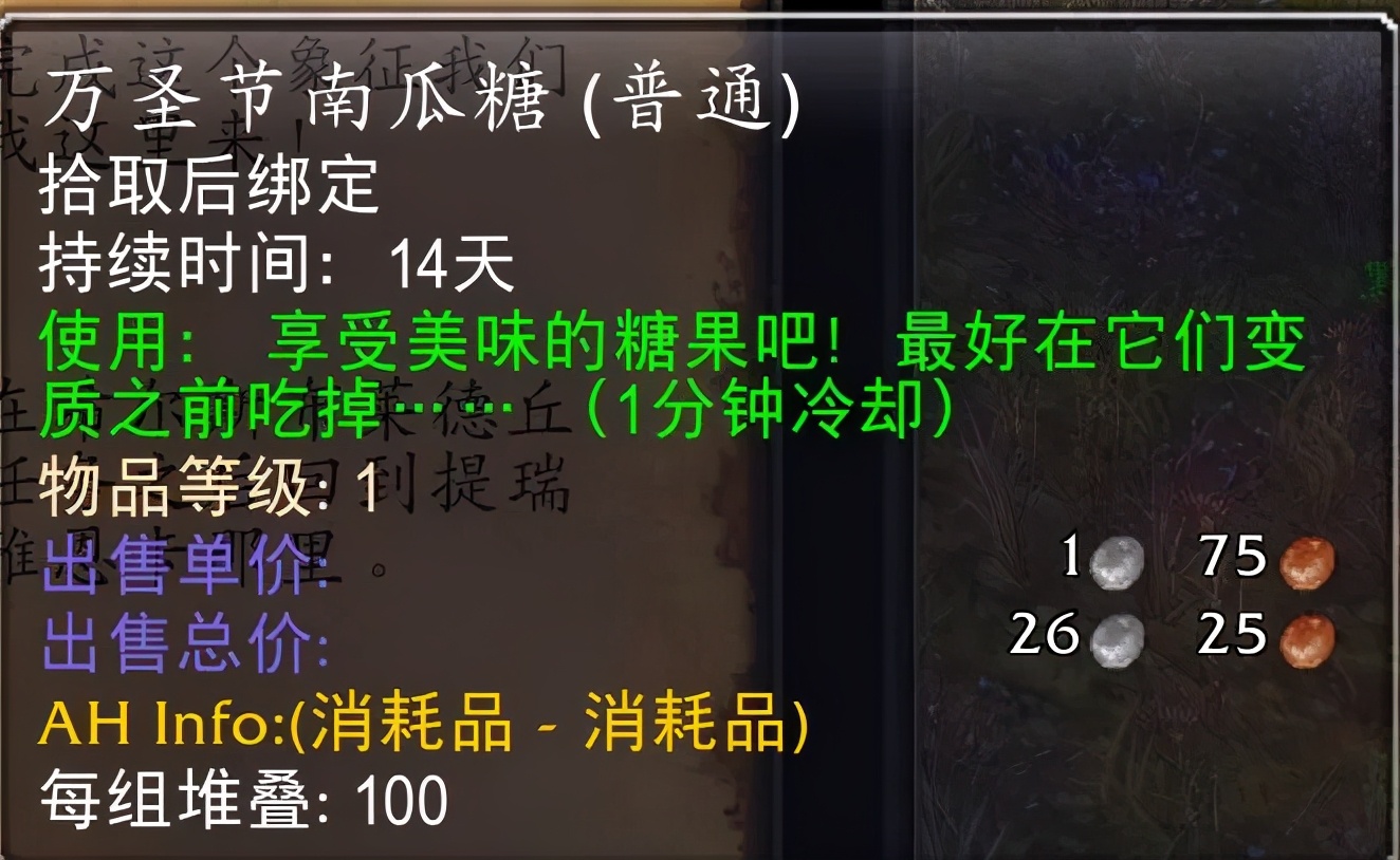 魔兽世界怀旧服：万圣节隐藏福利！特效超风剑，NAXX开荒利器