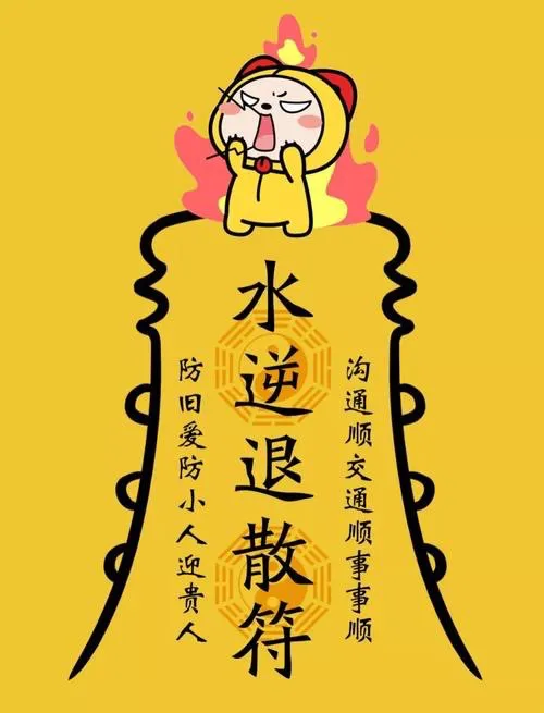 水逆到底是什么?怎么样才能顺利度过水逆期?