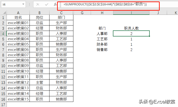 Excel的数组函数SUMPRODUCT,几个常用的使用方法