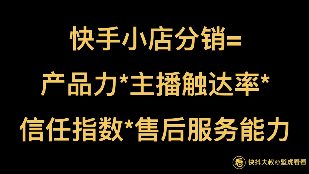 万字长文讲透品牌2021下半年如何经营快手
