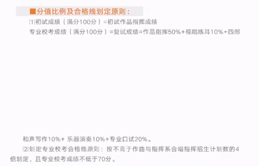 文化课vs专业课：2021年十一大音乐学院专业录取原则详解