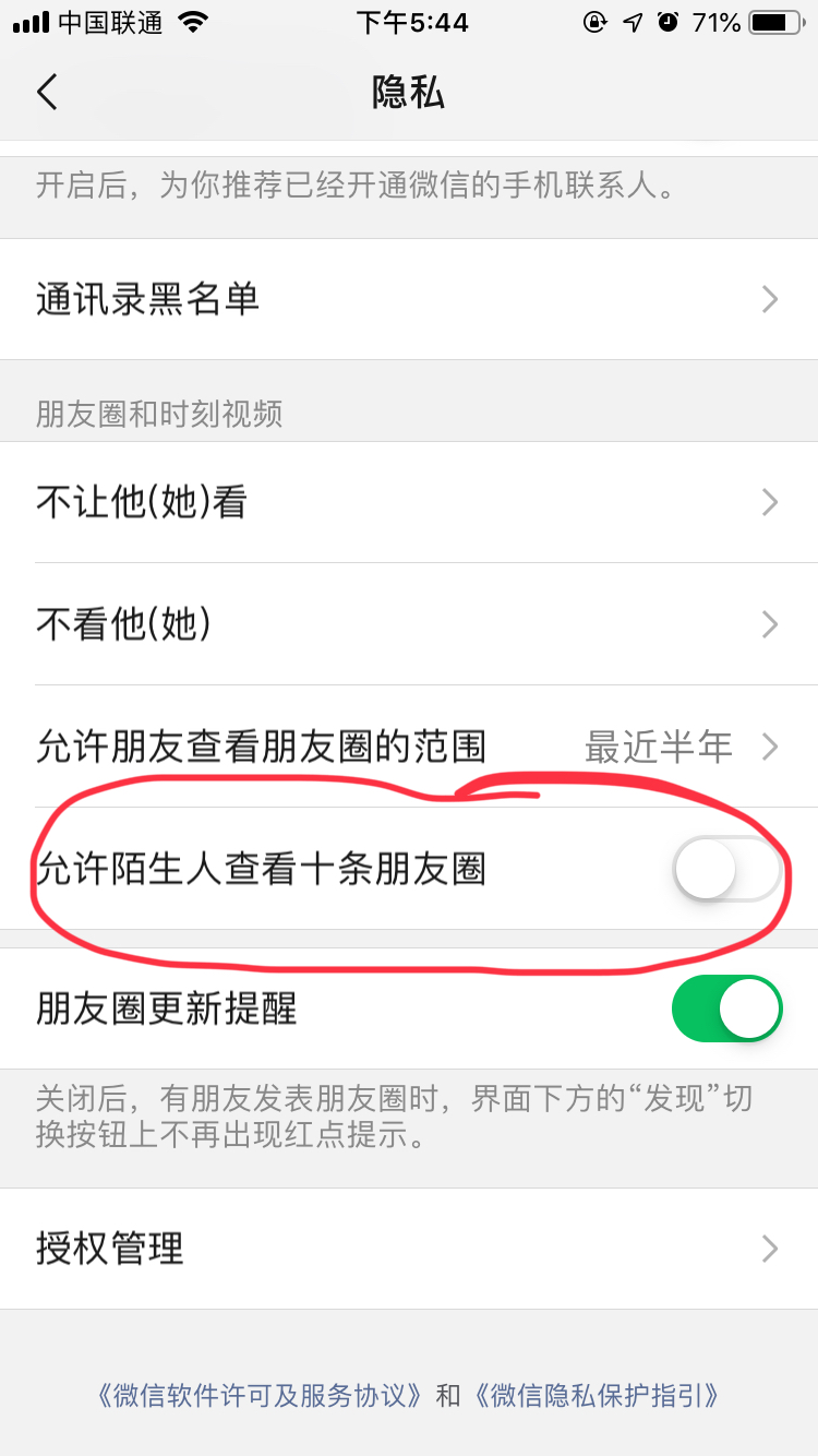 微信的这两个功能最好这样设置，保护你的隐私严严实实