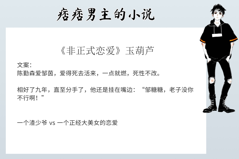 6本痞痞男主的小说，强推《刺鲸》有现实，有执念，有成人的童话