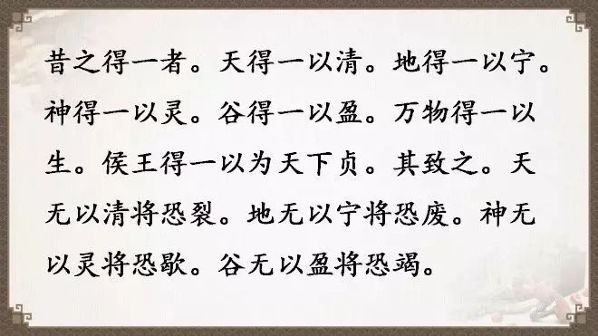 老子《道德经》全文翻译（全81章）