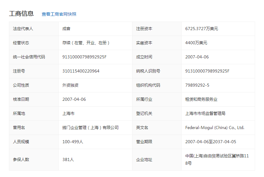发动机零部件的哪些品牌才是主机厂配套？不要再被“忽悠”了