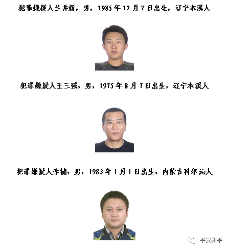 天津警方公开征集这三家公司涉嫌违法犯罪线索