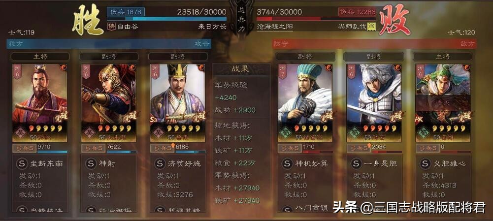 三国志战略版白板T0神队，强势1穿5，吴枪社稷弓随便赢