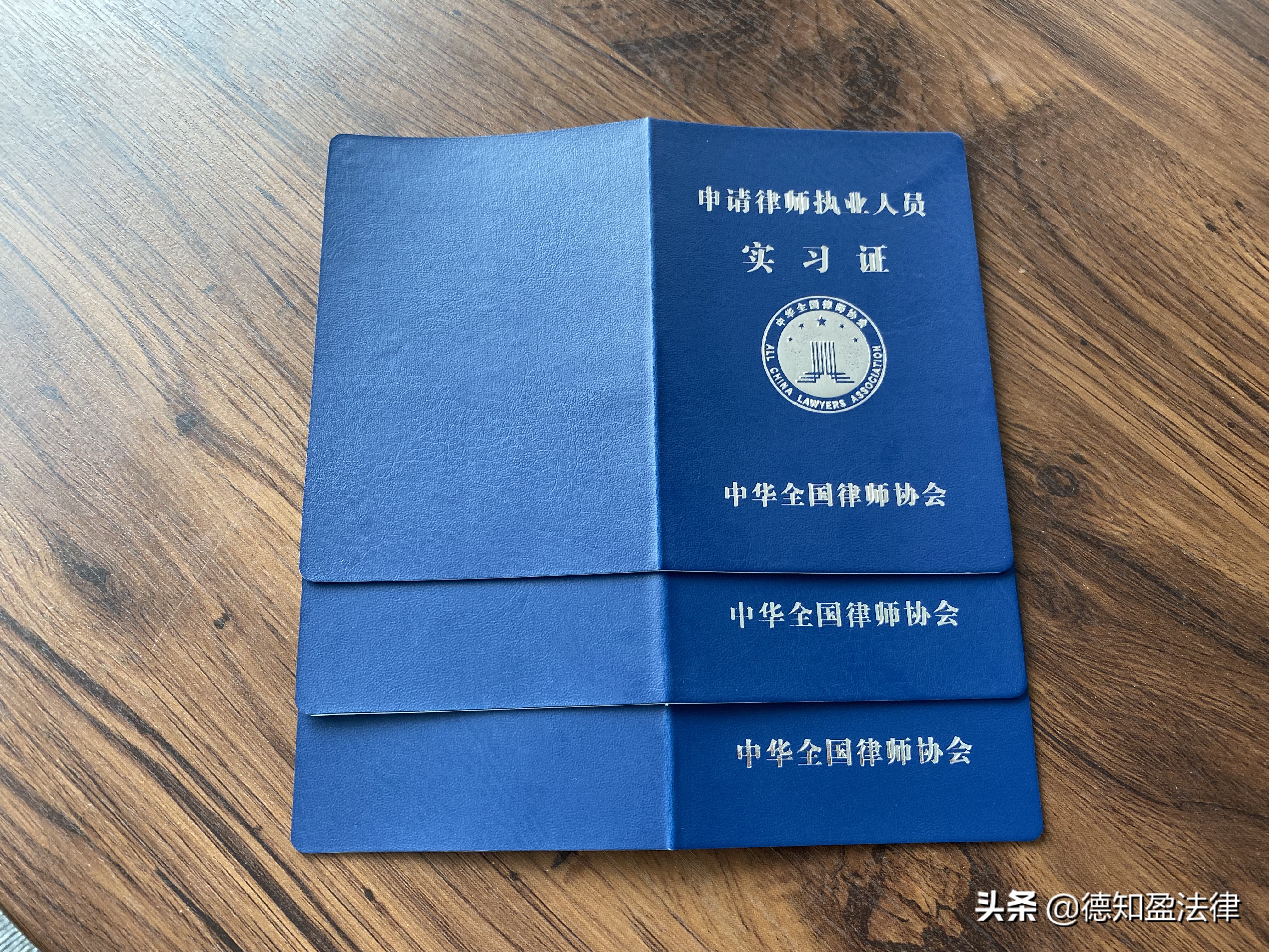 实习通知｜热烈祝贺我所三位伙伴取得律师执业实习证