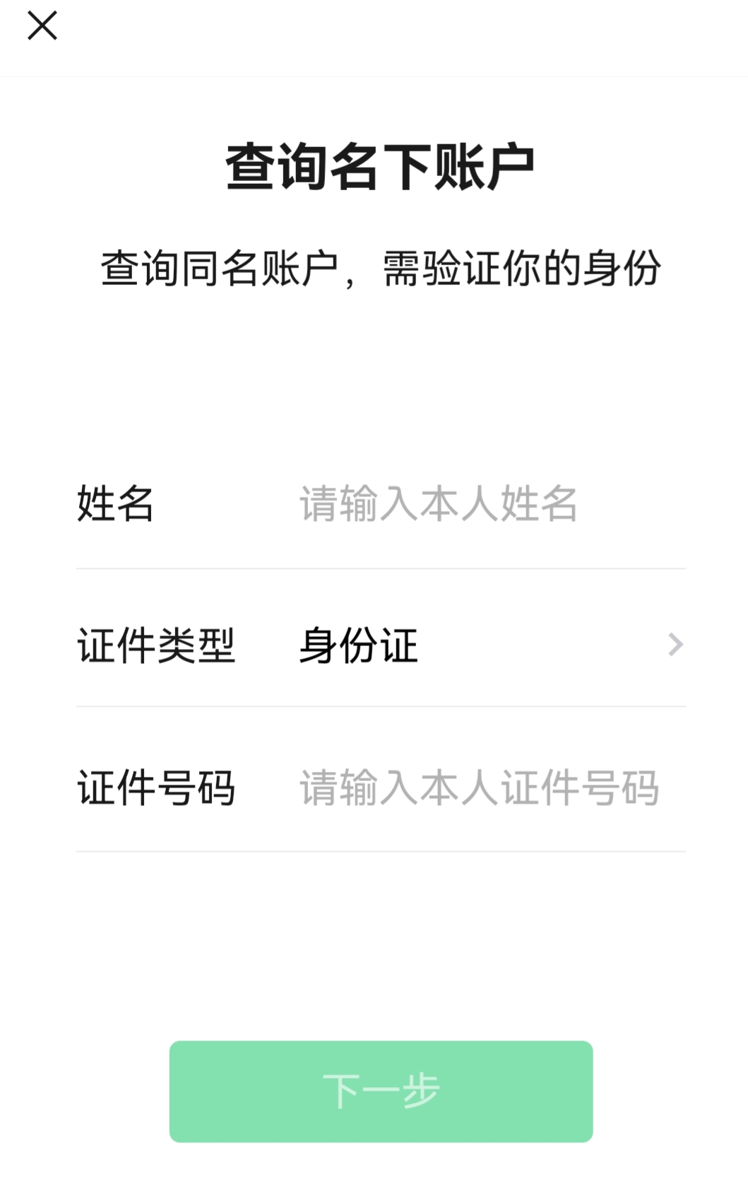 微信可以注销账号吗微信号怎么注销