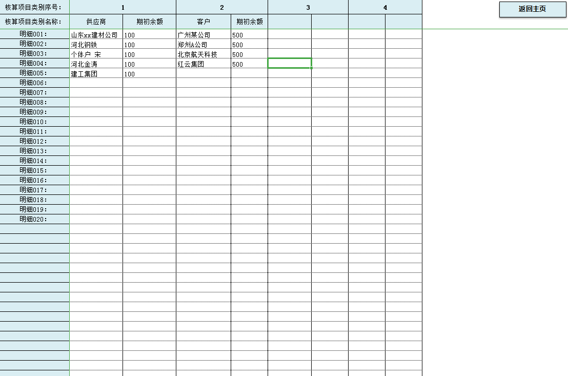 3500买的做账软件，都抵不过这套财务做账系统，真香