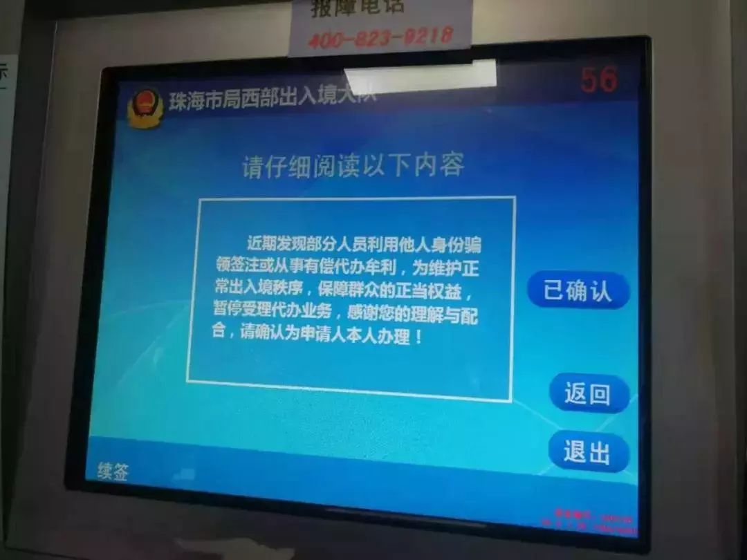 深圳人别白跑一趟了！港澳通行证续签有新变化！必须本人亲自办理