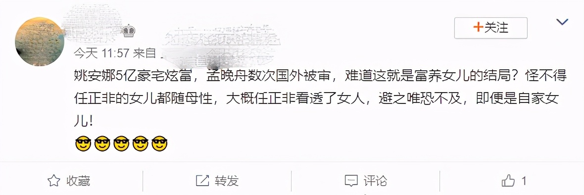 任正非受姚安娜牵连被争议？富豪身家千亿，花钱却没了“自由”？