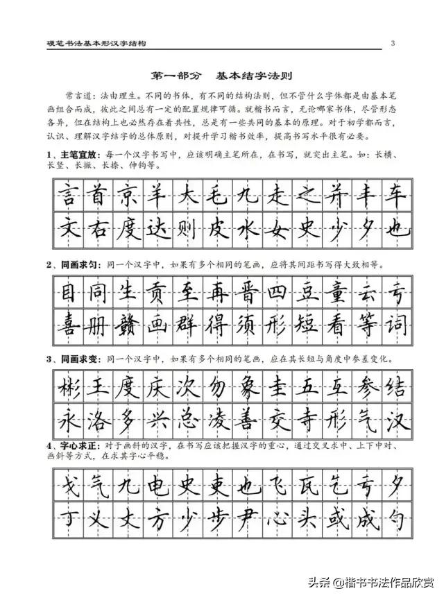 小学生硬笔书法课 龟小兔写字课体验课 南京正人少儿艺术教育