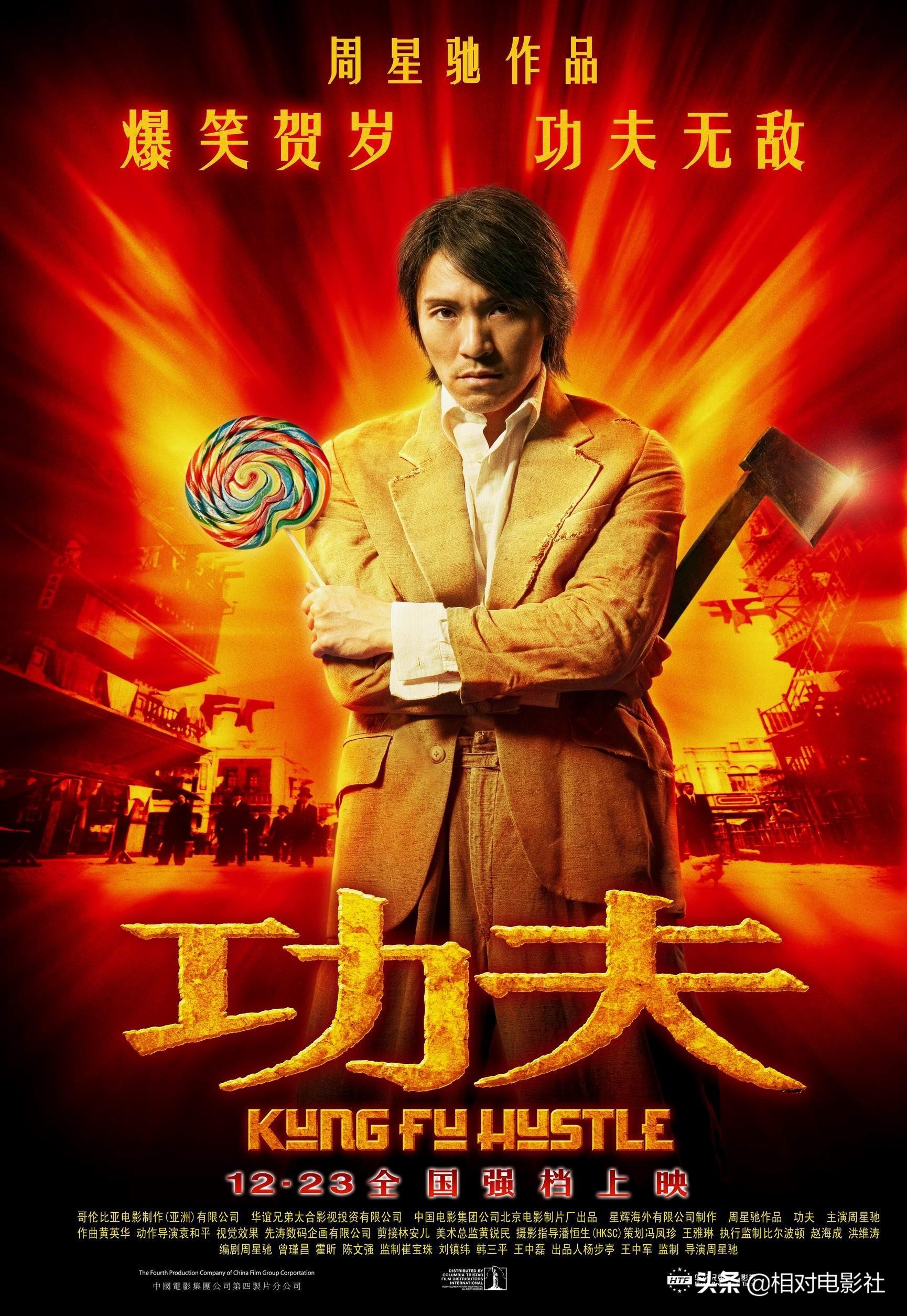 4部周星驰经典电影:《功夫》无缘前3,第一名至今百看不厌