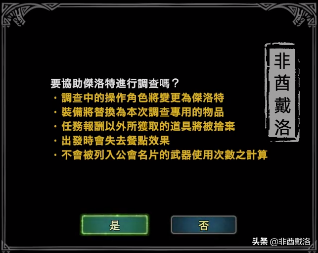 【怪物猎人世界】巫师3联动超详尽攻略