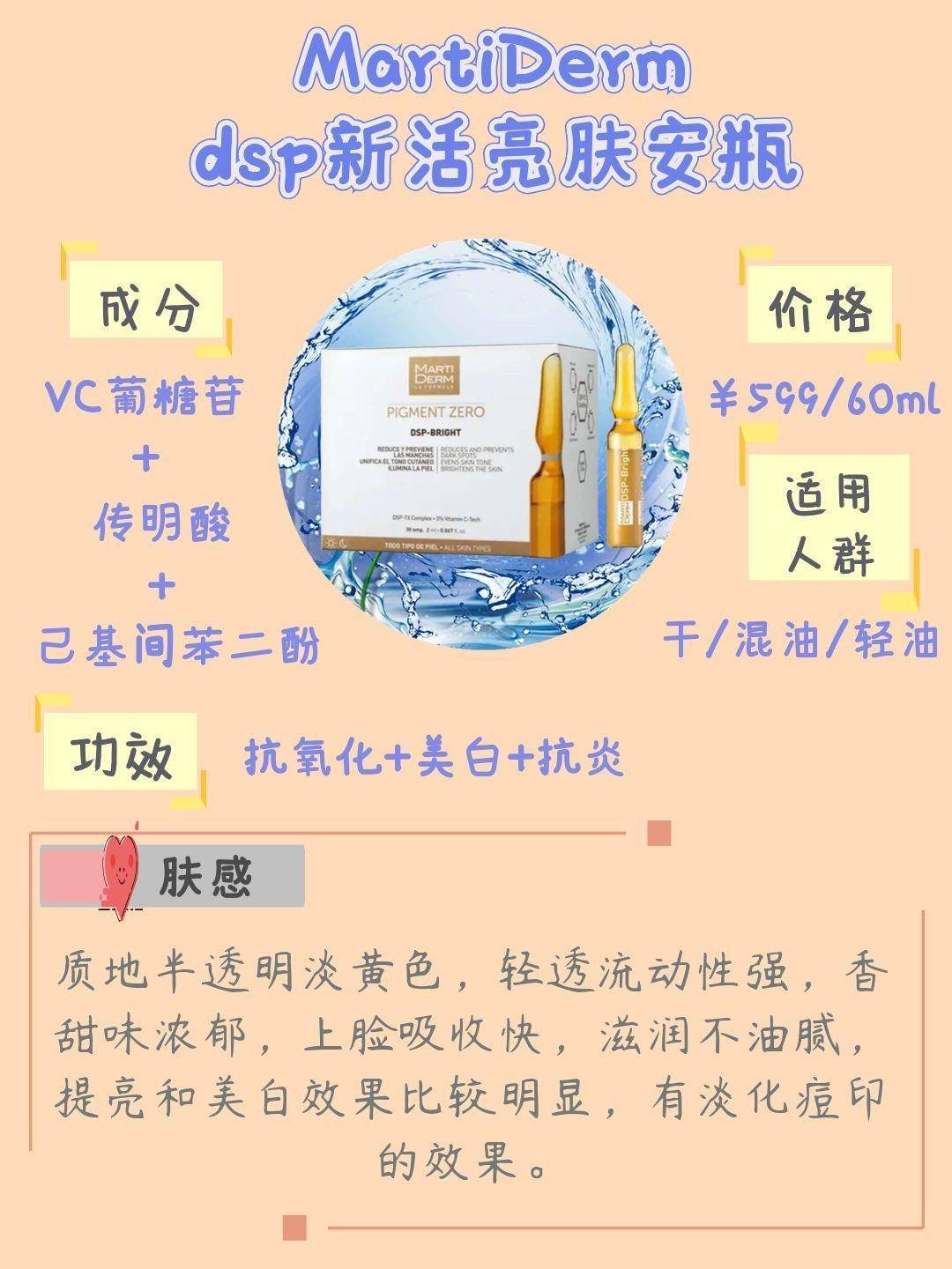 1瓶抵10瓶的神奇精华｜8款安瓶深度测评