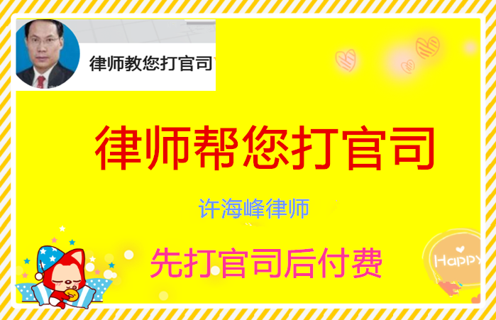 最高法院关于审理建设工程施工合同纠纷案件适用法律问题的解释